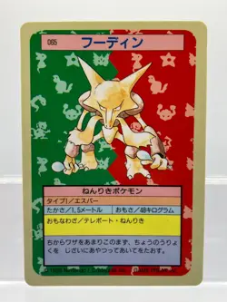 Alakazam Pokemon 1997 Topsun Blue Back #065 Japanese Japanese Card EX! - Image 1