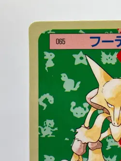 Alakazam Pokemon 1997 Topsun Blue Back #065 Japanese Japanese Card EX! - Image 4