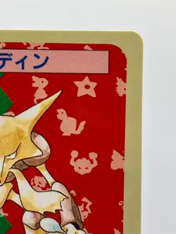 Alakazam Pokemon 1997 Topsun Blue Back #065 Japanese Japanese Card EX! - Image 5