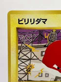 Pokemon VOLTORB Japanese QUICK STARTER Red/Green Gift Set PROMO Card #100 EX! - Image 4