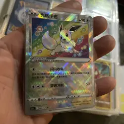 Exclusive Radiant Eevee Sword&Shield cs5aC 092/127 K Holo Card Pokemon S-Chinese - Image 1
