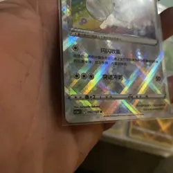 Exclusive Radiant Eevee Sword&Shield cs5aC 092/127 K Holo Card Pokemon S-Chinese - Image 2