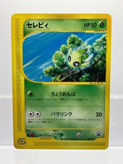 Celebi 042/P JR East Stamp Rally Promo Pokemon Card Japanese Nintendo EX! - Image 1
