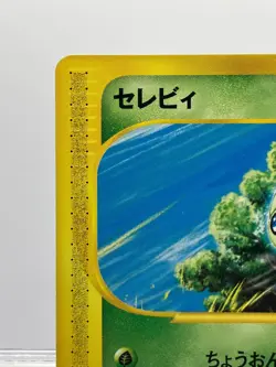 Celebi 042/P JR East Stamp Rally Promo Pokemon Card Japanese Nintendo EX! - Image 4