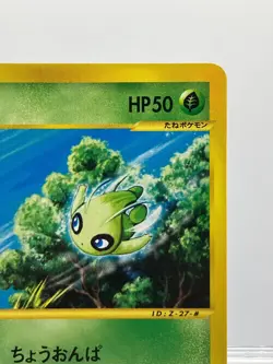 Celebi 042/P JR East Stamp Rally Promo Pokemon Card Japanese Nintendo EX! - Image 5