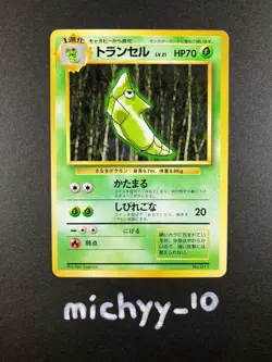 Metapod No. 011 Base Set No Rarity Uncommon 1st ED Pokemon Card Japanese EX! - Image 1