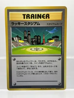 Lugia Lucky Stadium Kanto Promo Japanese Pokemon Card 2000 MP! - Image 1