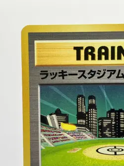 Lugia Lucky Stadium Kanto Promo Japanese Pokemon Card 2000 MP! - Image 5