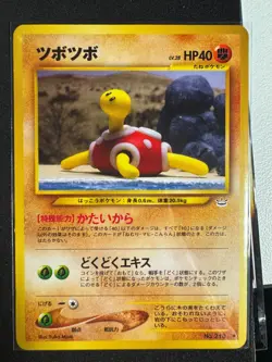 Shuckle No. 213 Uncommon Neo Revelation Pokemon Japanese Light Play - Image 1