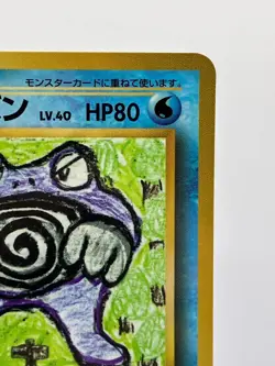 Poliwrath Uncommon Pokemon TCG Japanese Vending Series 1 No. 062 EX+! - Image 5