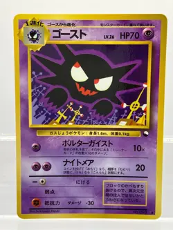 Haunter Vending Series 3 Kizuki Art Pocket Monsters 1998 Pokemon Japanese NM- - Image 1