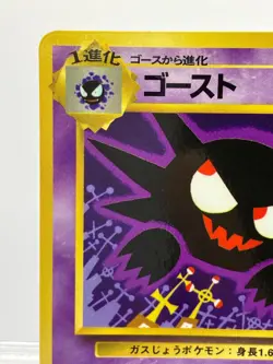 Haunter Vending Series 3 Kizuki Art Pocket Monsters 1998 Pokemon Japanese NM- - Image 4