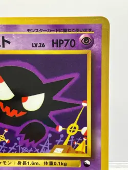 Haunter Vending Series 3 Kizuki Art Pocket Monsters 1998 Pokemon Japanese NM- - Image 5