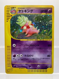Slowking 053/087 E Series E3 Wind From The Sea Pokemon Japanese Holo Rare EX - Image 1