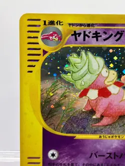 Slowking 053/087 E Series E3 Wind From The Sea Pokemon Japanese Holo Rare EX - Image 4