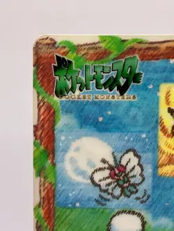 Japanese Pokemon Bandai Sealdass 1998 Stitch Touch #09 Pikachu Caterpie NM - Image 4