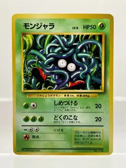 No Rarity! Tangela Base Set 1st Edition Common Japanese Pokemon LP! - Image 1