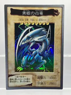 Yugioh Bandai Blue-Eyes White Dragon No.9 Holo Rare Japan 1998-1999 Japanese EX! - Image 1
