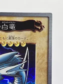 Yugioh Bandai Blue-Eyes White Dragon No.9 Holo Rare Japan 1998-1999 Japanese EX! - Image 5