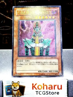 Yugioh Ginzo Ultimate Rare 308-057 Japanese 2003 Vintage -NM - Image 1