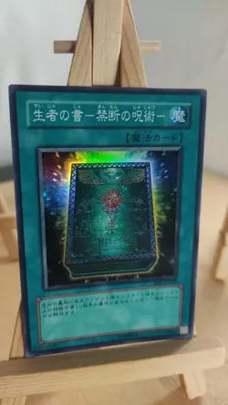 Yu-Gi-Oh! - Book of Life - Buch des Lebens - BE2 - 230 - Super - Japanisch - LP - Image 1