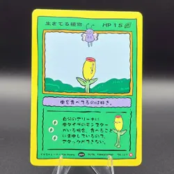 Bellsprout 28/63 - Pokkedo V3 Derpy Pokemon - Custom Fan Art/Non-TCG Card - Image 1