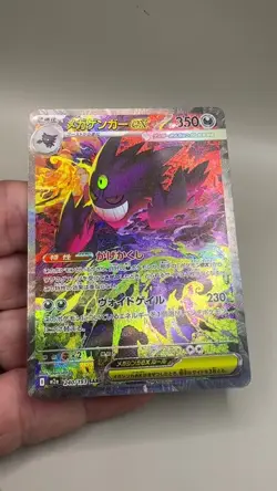 MEGA Gengar ex SAR 240/193 MEGA Dream ex M2a Pokemon Card Japanese 2025 NM - Image 2