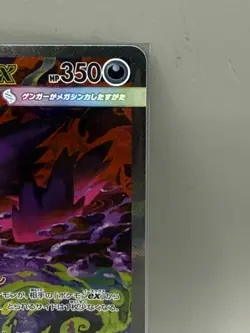 MEGA Gengar ex SAR 240/193 MEGA Dream ex M2a Pokemon Card Japanese 2025 NM - Image 4