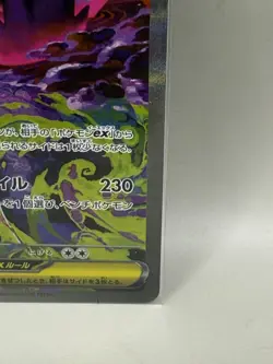 MEGA Gengar ex SAR 240/193 MEGA Dream ex M2a Pokemon Card Japanese 2025 NM - Image 5