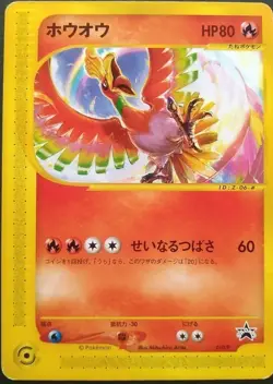 Ho-oh Pokemon Card Japanese Nintendo Game Rare 010-P Promo e series Played - Image 1