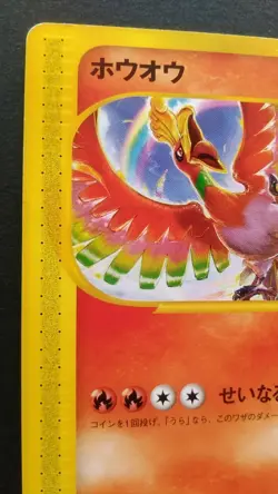 Ho-oh Pokemon Card Japanese Nintendo Game Rare 010-P Promo e series Played - Image 2