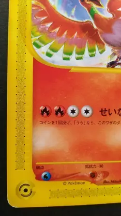 Ho-oh Pokemon Card Japanese Nintendo Game Rare 010-P Promo e series Played - Image 3