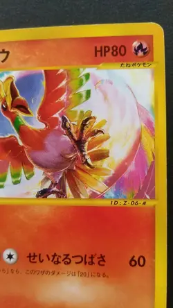 Ho-oh Pokemon Card Japanese Nintendo Game Rare 010-P Promo e series Played - Image 5