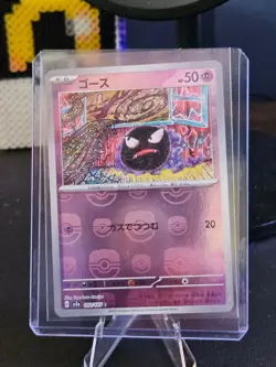 Gastly (Master Ball Pattern) 092/165 Sv2a: Pokemon Card 151 Holo (Japanese) NM - Image 3