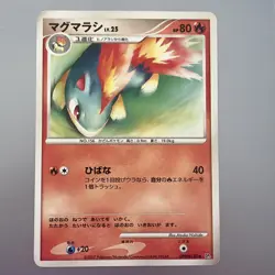 Quilava DPBP#187 DP2 Secret Of The Lakes Japanese Pokemon Card LP - Image 1