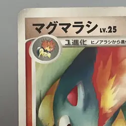 Quilava DPBP#187 DP2 Secret Of The Lakes Japanese Pokemon Card LP - Image 3