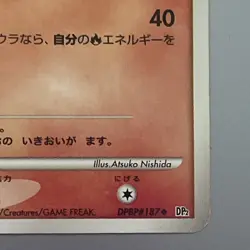 Quilava DPBP#187 DP2 Secret Of The Lakes Japanese Pokemon Card LP - Image 5
