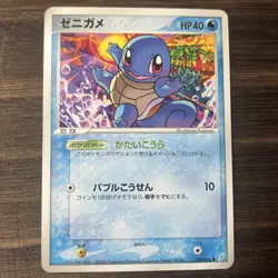 Squirtle 018/075 Miracle Crystal Japanese Pokemon Card 2006 LP+ - Image 1