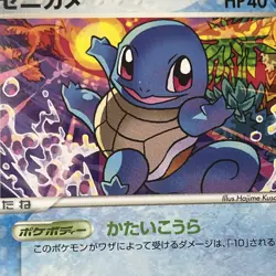 Squirtle 018/075 Miracle Crystal Japanese Pokemon Card 2006 LP+ - Image 2