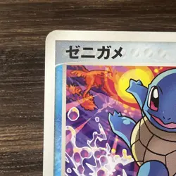 Squirtle 018/075 Miracle Crystal Japanese Pokemon Card 2006 LP+ - Image 3