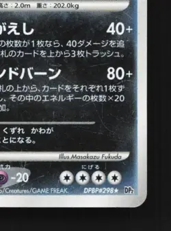Tyranitar DPBP#298 Unlimited HP Secret of the Lakes Japanese Pokemon Card TCG - Image 3