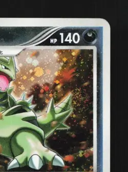 Tyranitar DPBP#298 Unlimited HP Secret of the Lakes Japanese Pokemon Card TCG - Image 5