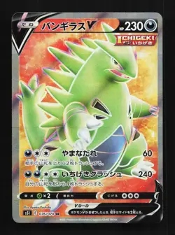 Tyranitar V 076/070 NM Single Strike Master Japanese Pokemon Card TCG - Image 1