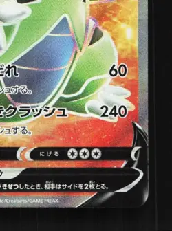 Tyranitar V 076/070 NM Single Strike Master Japanese Pokemon Card TCG - Image 3
