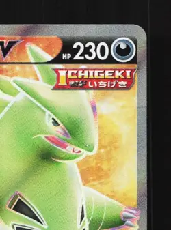 Tyranitar V 076/070 NM Single Strike Master Japanese Pokemon Card TCG - Image 5