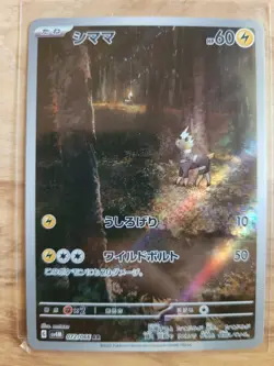 Blitzle AR 072/066 SV4M Future Flash - Pokemon Card Japanese Scarlet & Violet - Image 1