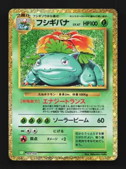 Venusaur 003/032 Pokemon TCG Classic (Venusaur) Japanese Pokemon Card TCG - Image 1
