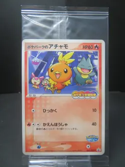 ?Sealed?Poke park's Torchic 047/PCG-P Japanese Pokemon card - Image 1