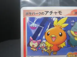 ?Sealed?Poke park's Torchic 047/PCG-P Japanese Pokemon card - Image 4