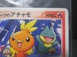 ?Sealed?Poke park's Torchic 047/PCG-P Japanese Pokemon card - Image 5